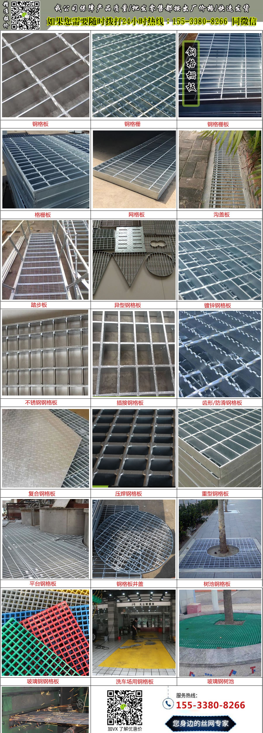 處理<a href='http://m.818175.cn/'target='_blank'><a href='http://m.818175.cn/'target='_blank'><a href='http://m.818175.cn/'target='_blank'><a href='http://m.818175.cn/'target='_blank'>鋼格板</a></a></a></a>.jpg